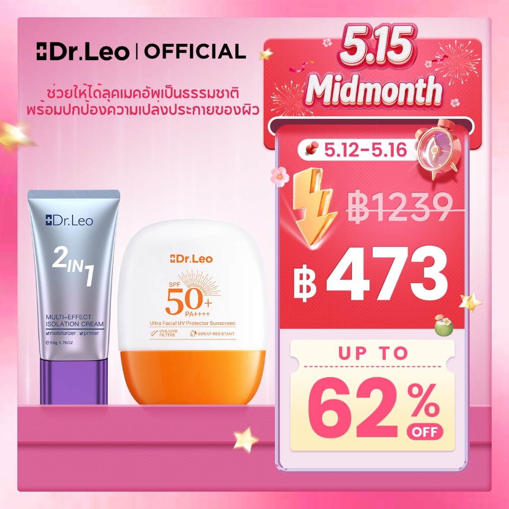 Dr.Leo Daily Skincare Set ไพรเมอร์และครีมกันแดดเหมาะสําหรับคอมมูเตสทุกวันและการเดินทาง