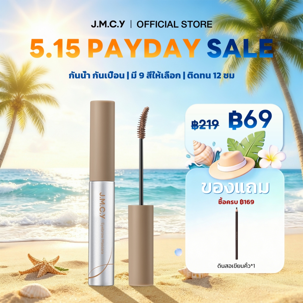 【สีสวยทันที】JMCY เจลเขียนคิ้วเนื้อแมตต์กำมะหยี่ ติดทนนาน 12 ชั่วโมง กันเหงื่อ หัวแปรง 15° สร้างคิ้วที่ดูเป็นธรรมชาติและสวยงาม สินค้าขายดี Matte Velvet Eyebrow Tint  Multi-Color Eyebrow Tint – โปรปัง