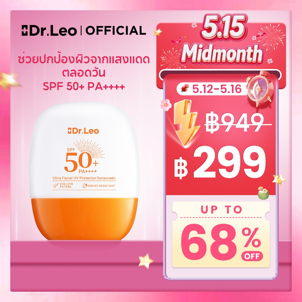 Dr.Leo ครีมกันแดด SPF 50+ PA++++ สูตรกันน้ำ ติดทนนาน เนื้อบางเบา ไม่เหนียวเหนอะหนะ 30 กรัม