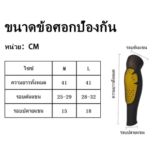 สนับเข่า สนับศอก มอเตอร์ไซค์ บางเบา กันUV กันล้ม ใส่สบายทุกฤดู