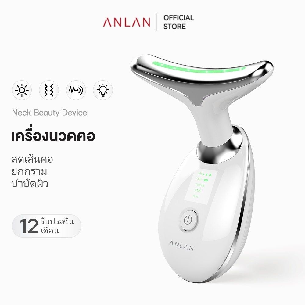 ANLAN เครื่องนวดคอ เครื่องนวดหน้ายกกระชับ สั่นสะเทือน ปรับได้ 3 โหมด EMS/ทำความสะอาด/ทําความร้อน อุปกรณ์ความงามคอ