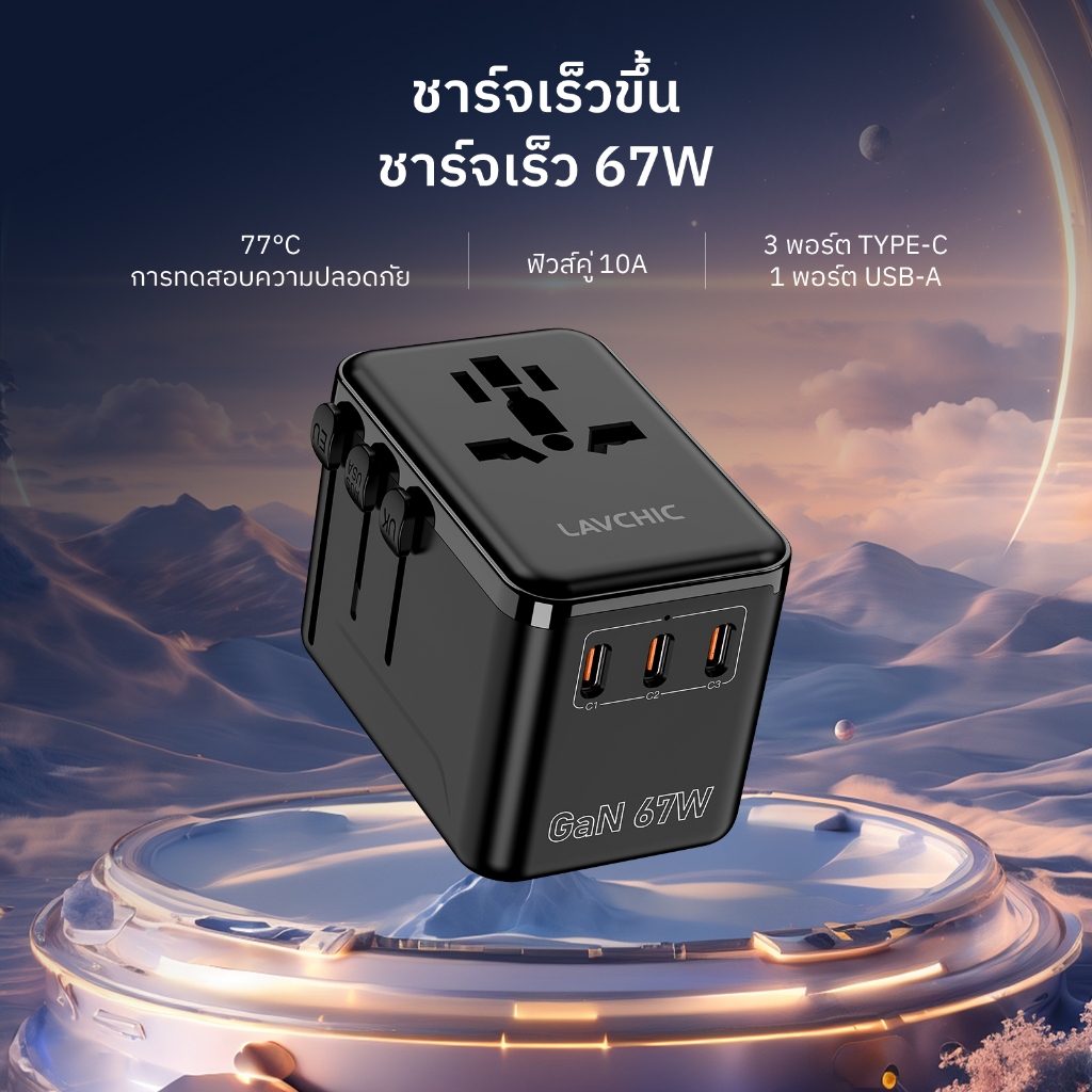 Worldwide Universal Travel Adapter 67W GaN USB-C PD Fast Charger ปลั๊กหลายพอร์ตสําหรับแล็ปท็อปการเดิ