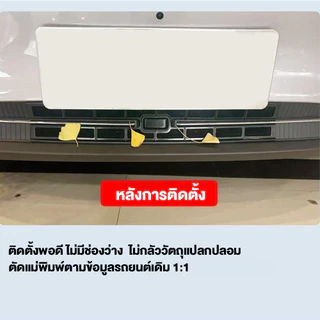ตะแกรงกันแมลง กันหิน Geely EX2 / Star Wish สแตนเลส 304 ติดตั้งง่ายแบบคลิป ไม่ต้องถอดกันชน