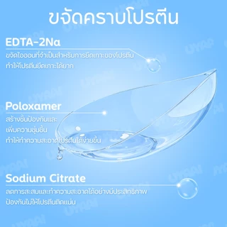 ⚡จัดส่งจากกรุงเทพ⚡【สินค้าใหม่】UYAAIอุปกรณ์เสริมคอนแทคเลนส์ทำความสะอาดเลนส์สี60ml/120ml/360ml