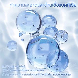 ⚡จัดส่งจากกรุงเทพ⚡【สินค้าใหม่】UYAAIอุปกรณ์เสริมคอนแทคเลนส์ทำความสะอาดเลนส์สี60ml/120ml/360ml