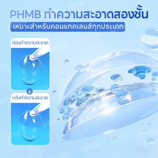 ⚡จัดส่งจากกรุงเทพ⚡【สินค้าใหม่】UYAAIอุปกรณ์เสริมคอนแทคเลนส์ทำความสะอาดเลนส์สี60ml/120ml/360ml