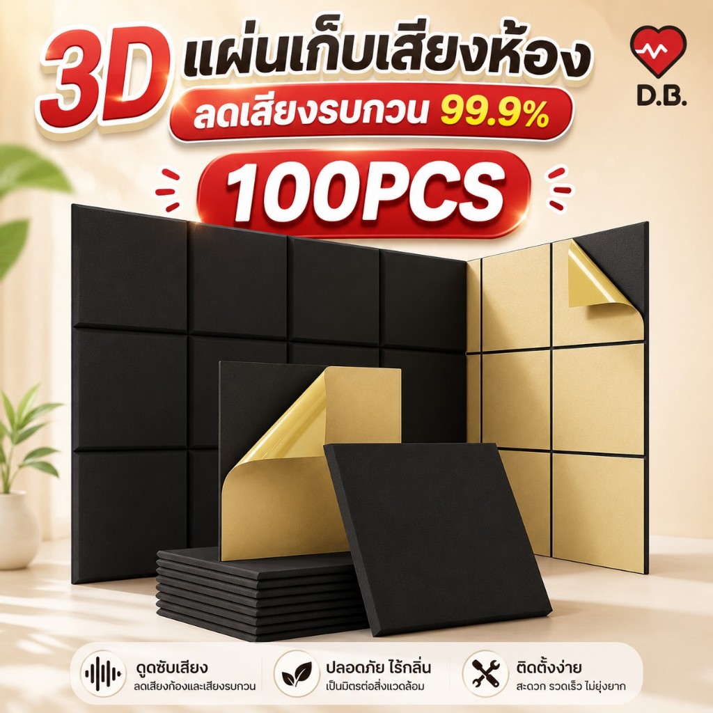 แผ่นซับเสียง 100pcs แผงโฟมอะคูสติก ขนาด 30x30x0.9ซม. มีกาวในตัว ลดเสียงสะท้อน สําหรับติดตกแต่งผนัง