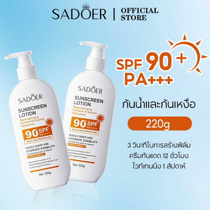 SADOER 2/3pcs 5X Antioxidant Sunscreen All Day Sunscreen SPF90+ PA +++ กันน้ําและเหงื่อ ปกป้องผิวจากรังสี UVA UVB กันแดด ครีมกันแดด