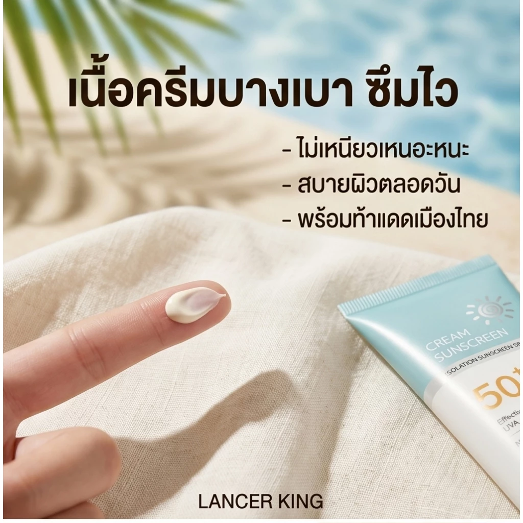 [ซื้อ 1 แถม 1] กันแดดแบบแท่ง SPF50+ PA+++ ทาทับเมคอัพได้ ไม่วอก กันน้ำ พกพาง่าย ใช้ได้ทั้งหน้าและตัว กันแดดที่เป็นมิตรต่อการเดินทางสําหรับใบหน้าและร่างกาย thumbnail 6