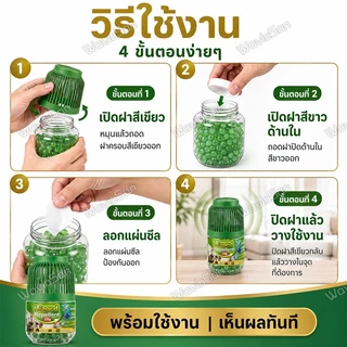 🦎ไล่ได้ยาว 90 วัน🦎UM ยาไล่จิ้งจก ยาไล่ตุ๊กแก 220g สูตรจากพืชธรรมชาติ ปลอดภัยและได้ผลจริง วางไว้ก็เริ่มออกฤทธิ์ทันที จิ้งจกไม่กลับมาอีกแล้ว