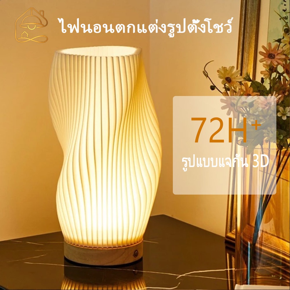 NHLS แจกันตกแต่งไฟนอน โคมไฟบรรยากาศถนอมสายตา ปรับแสงผ่าน USB โคมไฟตั้งโต๊ะตกแต่งข้างเตียงสไตล์เรียบง่าย เฟอร์นิเจอร์ไอเดียสไตล์นอร์ดิก