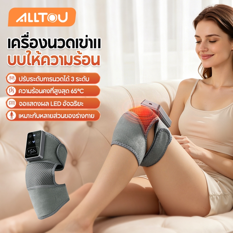 ALLTOU  สนับเข่าอุ่นไฟฟ้า เครื่องนวดเข่า เครื่องนวดเข่าไฟฟ้า ปรับอุณหภูมิ 5 ระดับ นวดร้อน บรรเทาอาการปวดเข่า ขา ข้ออักเสบ พยุงเข่า Treatment Massage
