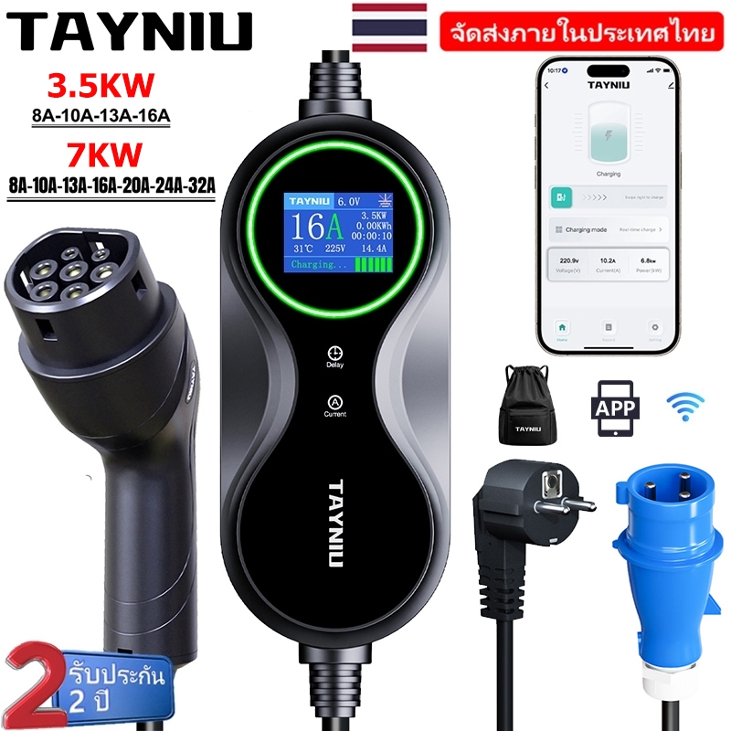 【การจัดส่งจากประเทศไทย】TAYNIU เครื่องชาร์จรถยนต์ไฟฟ้าพร้อมแอปพลิเคชัน WiFi 16A 3.5KW 32A 7KW Type 2 5m เหมาะสําหรับ BYD ATTO 3, Dolphin, MG 4, BMW, Aion และรุ่นอื่นๆ