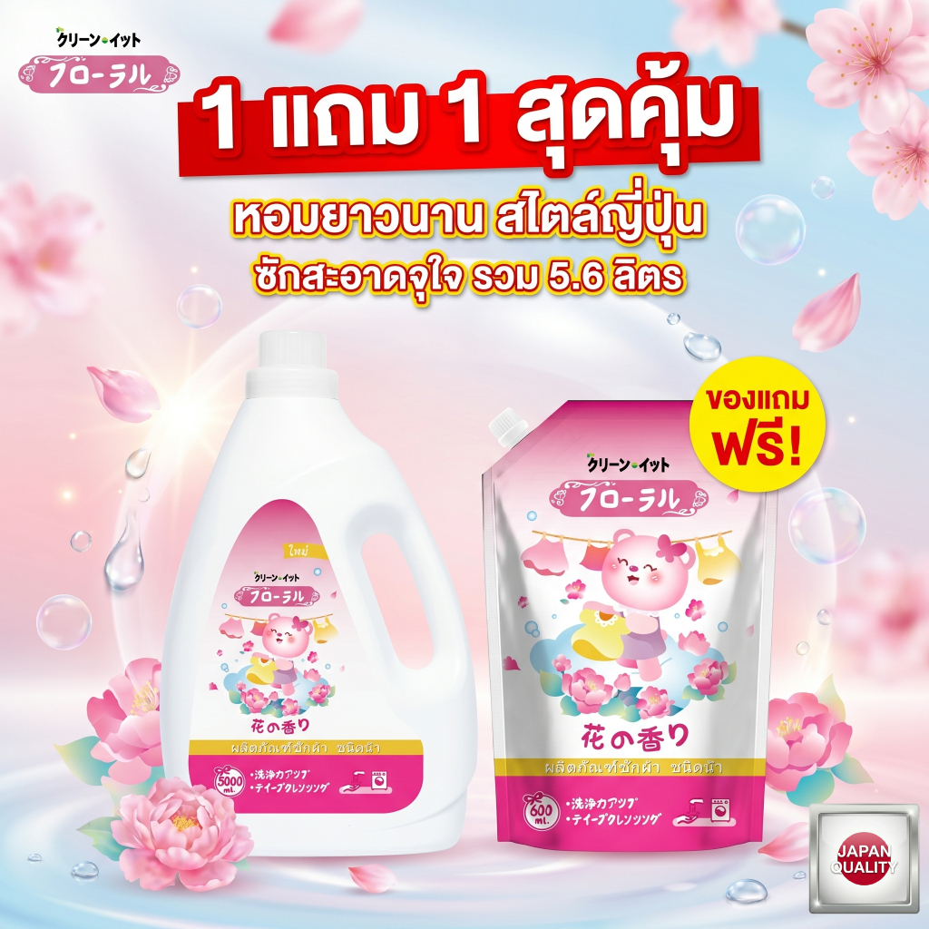 （สั่งซื้อรับฟรีผงซักฟอก 50 กรัม）คลีน น้ํายาซักผ้าเด็ก 2 ขวด (10000มล) อ่อนและไม่เป็นอันตรายต่อผิว น้ำยาซักผ้าเด็ก ทำความสะอาดอ่อน