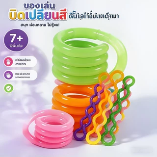 ของเล่นคลายเครียด แหวนบิดเปลี่ยนสีไวต่ออุณหภูมิ เสริมพัฒนาการมือเด็ก 7+ สีสันสดใส ฝึกสมาธิ เพลินเพลิน ของเล่นคลายเครียดสุดเจ๋ง ปลดปล่อยความเครียด