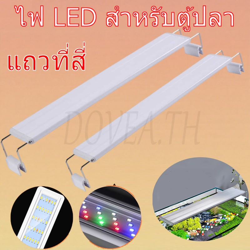 ไฟตู้ปลา นํา 40-60 ซม. 3 โหมด หลายสี กันน้ํา ทนทาน ใช้งานง่าย การเจริญเติบโตของพืชน้ํา