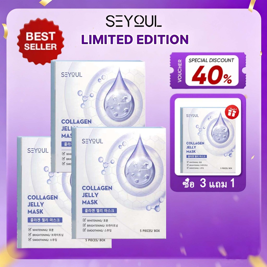 [ซื้อ 3 แถม 1] SEYOUL Collagen Jelly Mask 5 แผ่น - กระจ่างใส Hydrating Glowing & Plumping