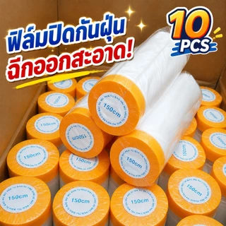 พลาสติกปิดพ่นสี 10PCS พลาสติกคลุมกันฝุ่นเฟอร์นิเจอร์ ผ้าคลุมกันฝุ่นสำหรับหอพัก น้ำหนักเบา มีกาวในตัว