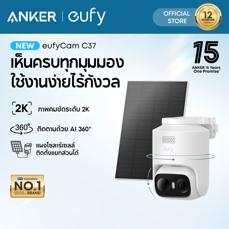 ANKER eufyCam C37 กล้องวงจรปิดไร้สาย 2K 360° AI Tracking Pan&Tilt กล้องรักษาความปลอดภัย โซลาร์ชาร์จ สีกลางคืน