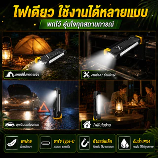 WARSUN DT009 ไฟฉาย UV แสงม่วง ตรวจสอบ ไฟหลัก 6 โหมด ไฟ RGB ด้านข้าง Type-C กันน้ำ พกพาง่าย สำหรับแคมป์ ซ่อม ฉุกเฉิน