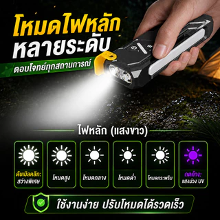 WARSUN DT009 ไฟฉาย UV แสงม่วง ตรวจสอบ ไฟหลัก 6 โหมด ไฟ RGB ด้านข้าง Type-C กันน้ำ พกพาง่าย สำหรับแคมป์ ซ่อม ฉุกเฉิน
