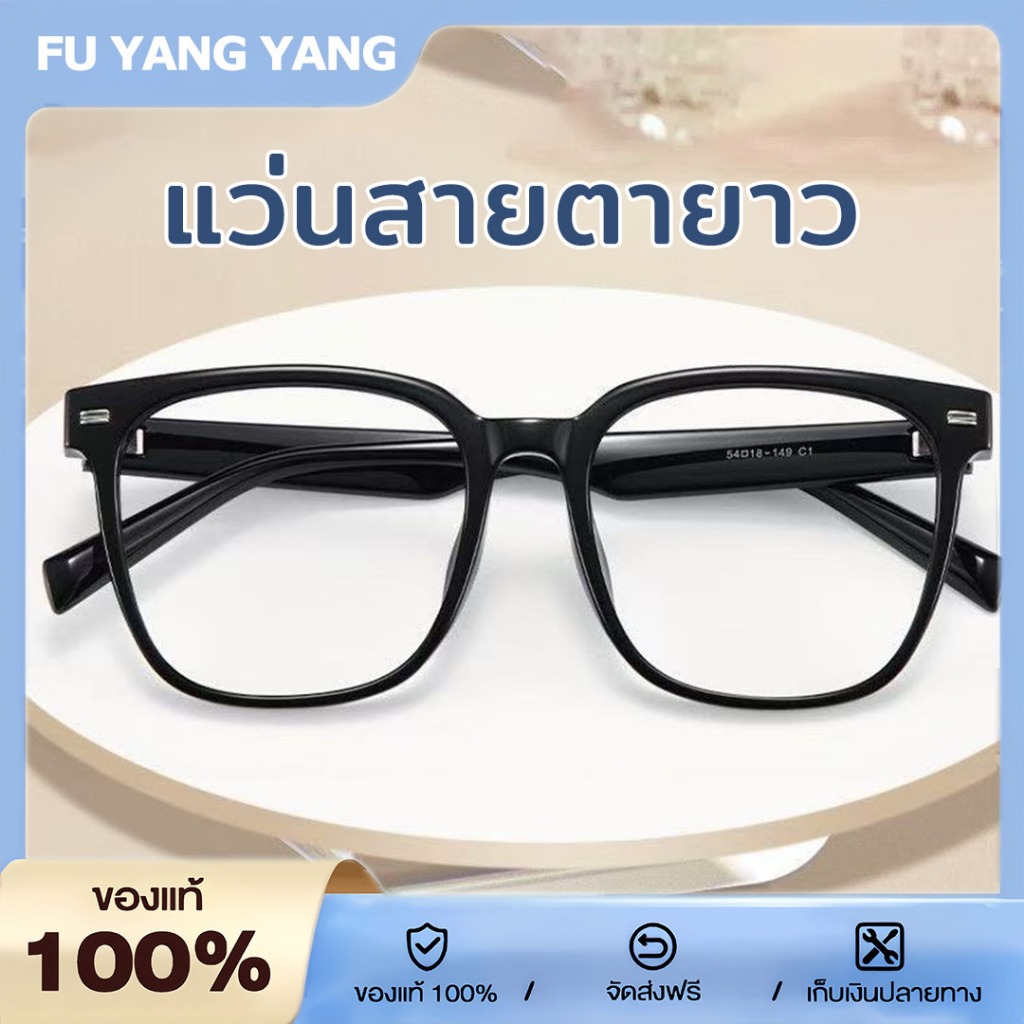 แว่นสายตายาว แว่นอ่านหนังสือ แว่นป้องกันแสงสีฟ้า ความละเอียดสูง เลนส์ใส สําหรับอ่านหนังสือ อ่านใส แฟชั่นเกาหลี