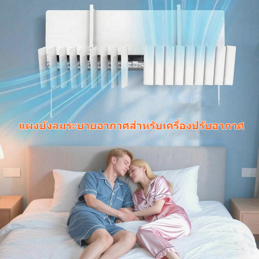 ประเภทบานเกล็ด เเผ่นกั้นช่องลมเครื่องปรับอากาศ มีคุณภาพ กันฝุ่น ไม่บังสัญญาณ สะดวกติดตั้งง่าย ที่กั้นเเอร์ เเผ่นกั้นช่องลมเครื่องปรับอากาศ