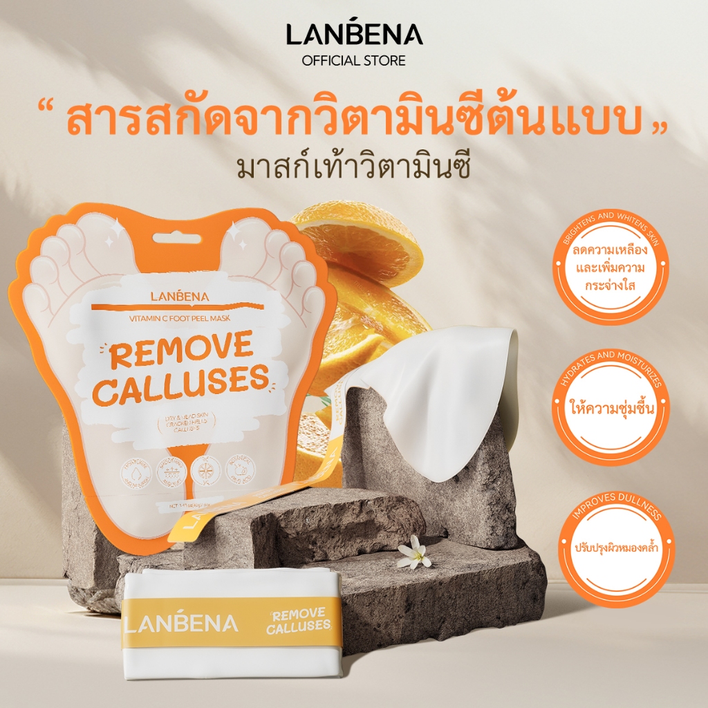 LANBENA Vitamin C Foot Mask 40g- Exfoliating Peeling Whitening Cracked Heels Repair Callus Remover โปรโมชั่นการดูแลเท้า