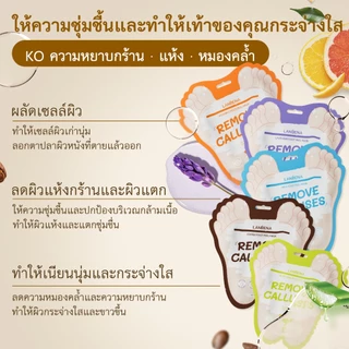 LANBENA Vitamin C Foot Mask 40g- Exfoliating Peeling Cracked Heels Repair Callus Remover โปรโมชั่นการดูแลเท้า