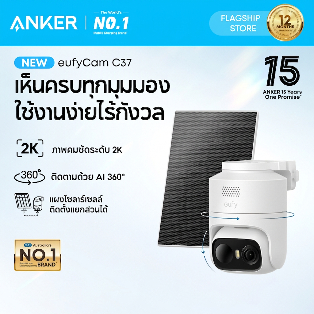 eufy Cam C37| 360° การติดตาม Al การมองเห็นได้ในเวลากลางคืนสี 2K