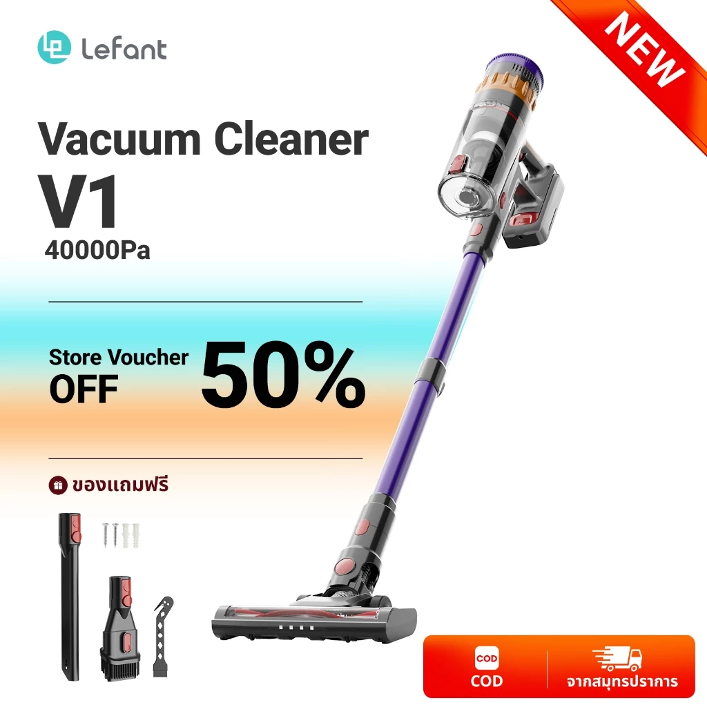 【𝟐𝟎𝟐𝟔】Lefant V1 Vacuum Cleaner เครื่องดูดฝุ่น 40,000Pa ดูดแรง แบตอึด ระบบกรอง 5 ขั้นตอน ใช้ได้ทุกมุม