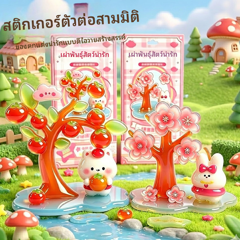 3ง สามมิติซ้อนเพลงรูปแบบใหม่สติกเกอร์นูนโฮมเมดโต๊ะเครื่องประดับขนาดเล็กสาวหัวใจเด็กแฮนด์เมดทําเองคริสตัลต้นคริสต์มาสสระว่ายน้ําการศึกษาสร้า