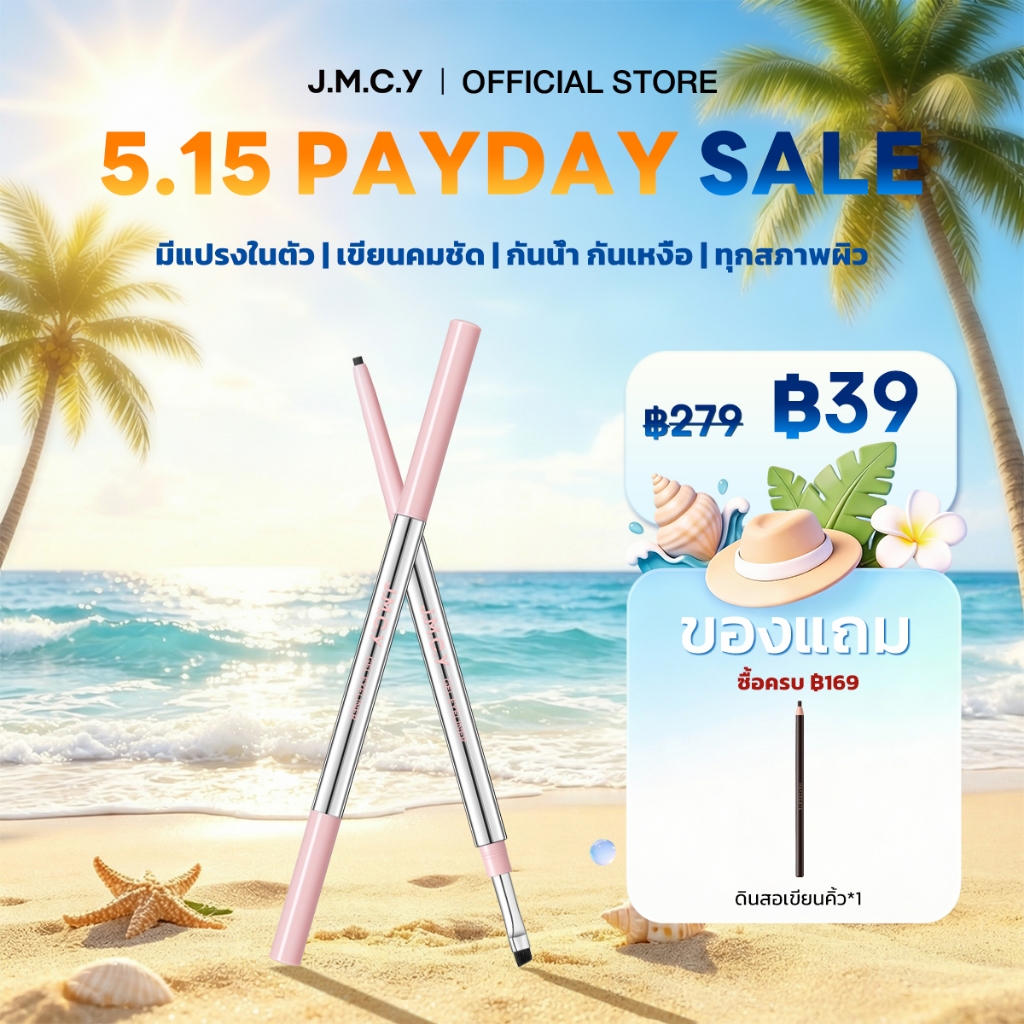 JMCY อายไลเนอร์ 2 หัว ปากกาอายไลเนอร์ พร้อมแปรง กันน้ำและกันเหงื่อ ป้องกันรอยเปื้อน ทำให้ดวงตาดูสดใสขึ้น สร้างลุคแต่งตาที่ดูมีมิติมากขึ้น Slim Long-Lasting Gel Eyeliner