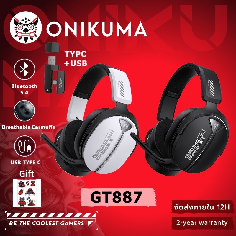 ONIKUMA GT887 ชุดหูฟังสําหรับเล่นเกม 4 โหมด, 2.4G/BT 5.4/แบบมีสาย, ไมโครโฟนหมุนได้, Latency ต่ํา, สบายแบบครอบหูสําหรับพีซี/PS5/Switch – โปรปัง