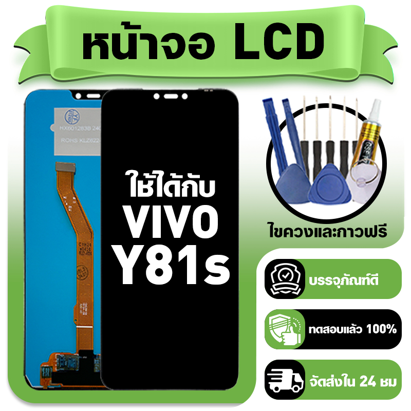 หน้าจอสําหรับ... จอแสดงผล LCD VIVO Y81S (หน้าจอ + สัมผัส) เข้ากันได้กับ Vivo Y81S จอใหม่เอี่ยม รวมอุ
