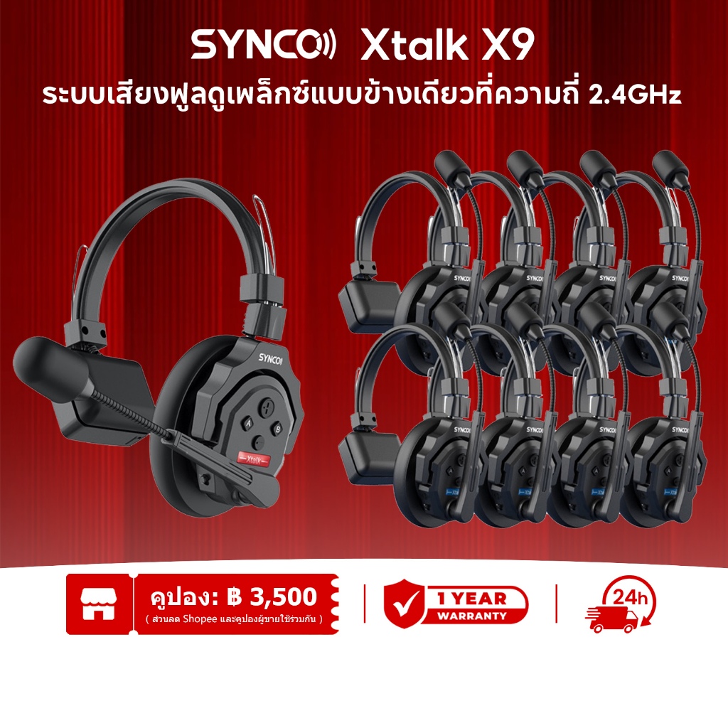 Synco XTalk X9 2.4GHz ระบบอินเตอร ์ คอมไร ้ สายชุดหูฟังระยะไกลไมโครโฟนไร ้ สายขยายการสื ่ อสารทีมระยะทาง 700M