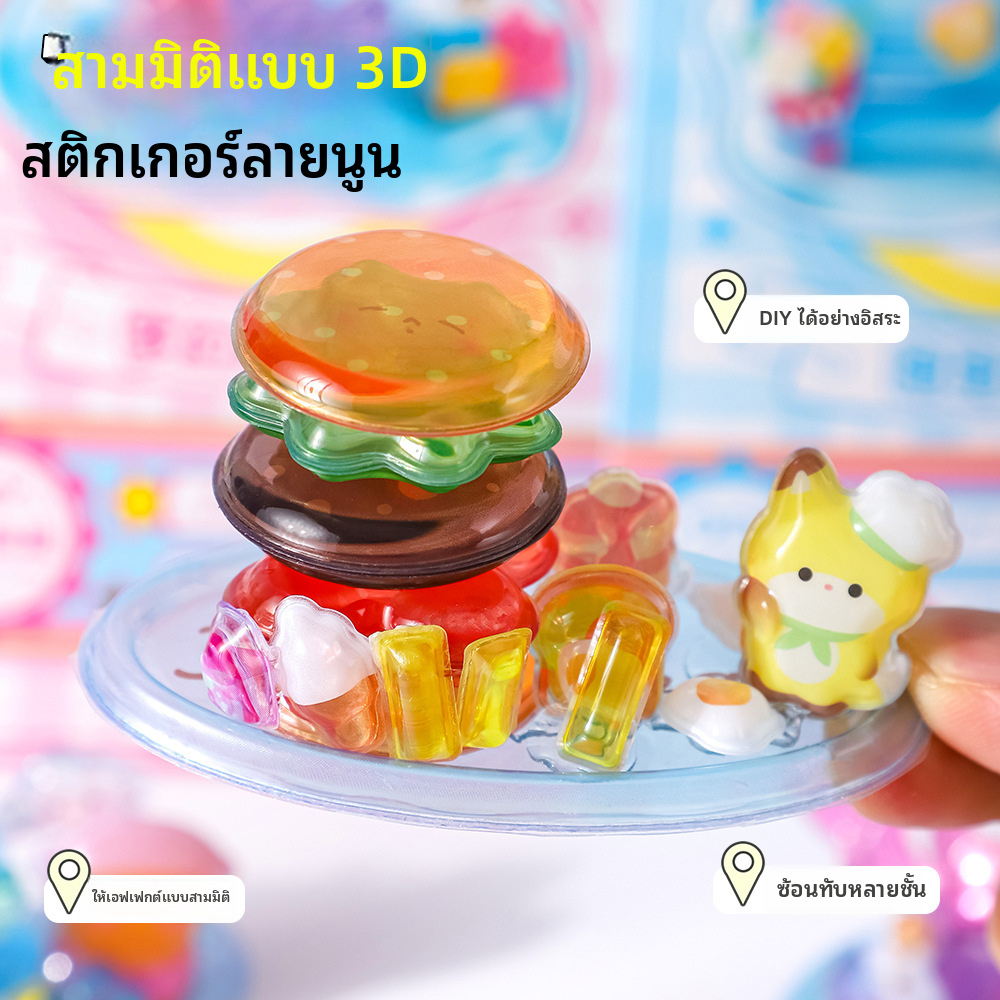 Die Le สติกเกอร์สามมิติ 3D สามมิติสติกเกอร์นูนเด็กการ์ตูนสัตว์รูปร่างตกแต่งตกแต่งทําด้วยมือ DIY