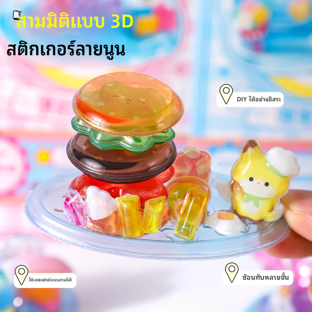 Die Le สติกเกอร์สามมิติ 3D สามมิติสติกเกอร์นูนเด็กการ์ตูนสัตว์รูปร่างตกแต่งตกแต่งทําด้วยมือ DIY