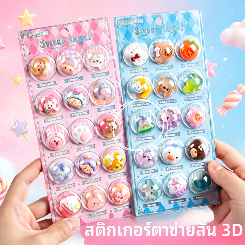 3ง เขย่ากระพริบสติกเกอร์สัตว์น่ารักขนมวุ้นสติกเกอร์มูลค่าสูงอินสไตล์นักเรียนสาวหัวใจกรณีโทรศัพท์สติกเกอร์ตกแต่งเด็กการ์ตูนคู่มือทําเองนกกาเหว่าตกแต่งบีบอัดฟองสติก