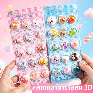 3ง เขย่ากระพริบสติกเกอร์สัตว์น่ารักขนมวุ้นสติกเกอร์มูลค่าสูงอินสไตล์นักเรียนสาวหัวใจกรณีโทรศัพท์สติกเกอร์ตกแต่งเด็กการ์ตูนคู่มือทําเองนกกาเหว่าตกแต่งบีบอัดฟองสติก