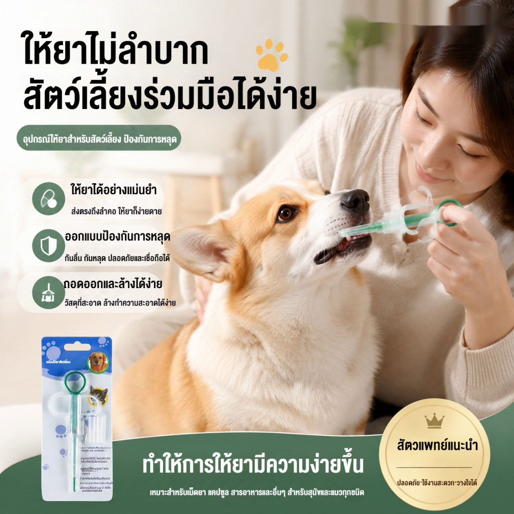 เครื่องป้อนยาสัตว์เลี้ยงแบบกด, เครื่องมือให้อาหารเข็มฉีดยาสําหรับสุนัขแมว, หัวฉีดยาบอกน้ํานม