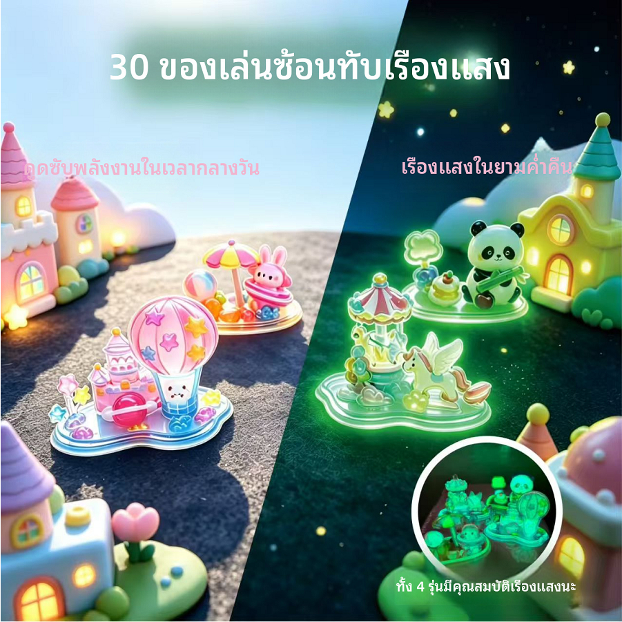 Luminous Die Die Le เด็ก 3d สามมิติสติกเกอร์นูนมุมน่ารักสิ่งที่เด็กทําด้วยมือ diy สาวของเล่นภูมิทัศน์