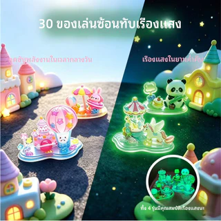 Luminous Die Die Le เด็ก 3d สามมิติสติกเกอร์นูนมุมน่ารักสิ่งที่เด็กทําด้วยมือ diy สาวของเล่นภูมิทัศน์