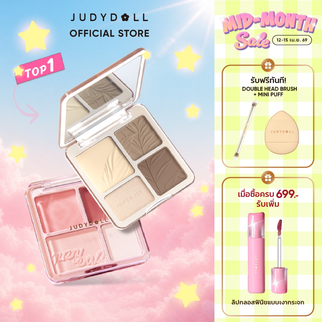 [ของแท้ 100%] Judydoll บลัชออน พาเลทไฮไลท์และคอนทัวร์ ติดทนนาน เครื่องสำอาง มัลติฟังก์ชั่น Blush or Highlight & Contour