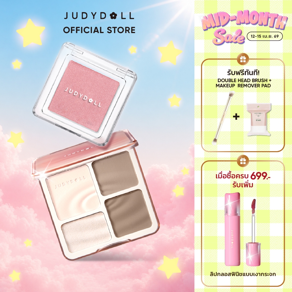 [ซื้อ 1 ได้ 3] Judydoll จูดี้ดอล ไฮไลท์ แอนด์ คอนทัวร์ บลัช พาวเดอร์ ผิวโกลว์สวย Highlighter & Contour +blush