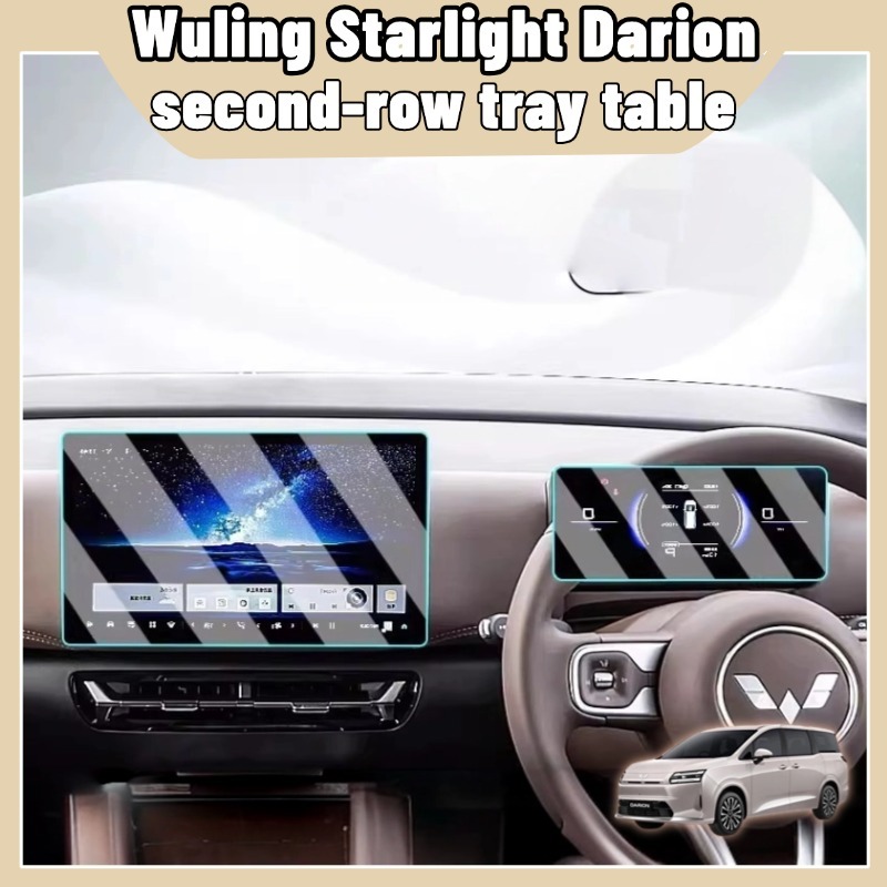 ฟิล์มกันรอยจอ Wuling Starlight Darion EV 12.8 8.8 นิ้ว นาโน ผิวด้าน กันนิ้วมือ กันสะท้อน ติดตั้งง่าย อุปกรณ์เสริม