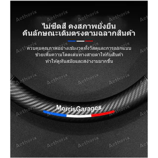 ปลอกหุ้มพวงมาลัยหนังแท้ MG กันลื่น กันเหงื่อ นุ่มสูง ทนทาน ไม่ลื่นมือ สำหรับ MG3 MG5 MG6 ZS HS มจีทุกรุ่น ปลอกพวงมาลัยรถยนต์ อุปกรณ์แต่งรถ ติดตั้งง่าย คุณภาพดี ไม่หลุด