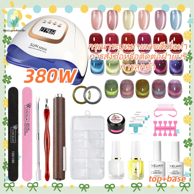 Nail.garden ชุดยาทาเล็บตาแมว สีเจลลูกแก้ว ยาทาเล็บตาแมว + 3 in 1 Cat Eye Magnet + UV/LED เล็บไฟ ต้องใช้แม่เหล็กดึงสีนะคะ