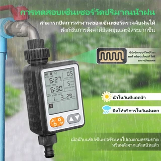 【🌟จัดส่งจากกรุงเทพฯ】เครื่องตั้งเวลารดน้ําอัตโนมัติ ตัวควบคุมการชลประทานอิเล็กทรอนิกส์แบบตั้งโปรแกรมได้พร้อมอินเทอร์เฟซเซ็นเซอร์ฝน 11 ซม. หน้าจอ จอแอลซีดี ไอพีเอ็กซ์6 กันน้ํา 2026 สไตล์ใหม่