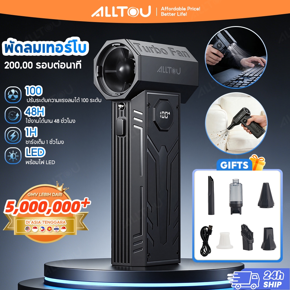 ALLTOU พัดลมแบบพกพา พัดลมเทอร์โบเจ็ท 3in1 ดูดฝุ่น+เป่าลม 20000Rpm ไม้ปัดฝุ่นลมไฟฟ้า 100 สปีดไร้ เปิดไฟ เครื่องเป่าลมไฟฟ้า 8000mAh เครื่องดูดฝุ่นในรถไร้สาย ลมแรง JET FAN